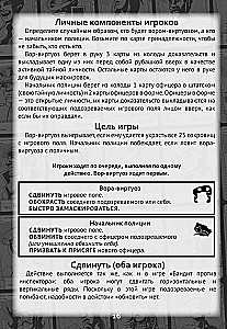 Настольная игра - Нуар